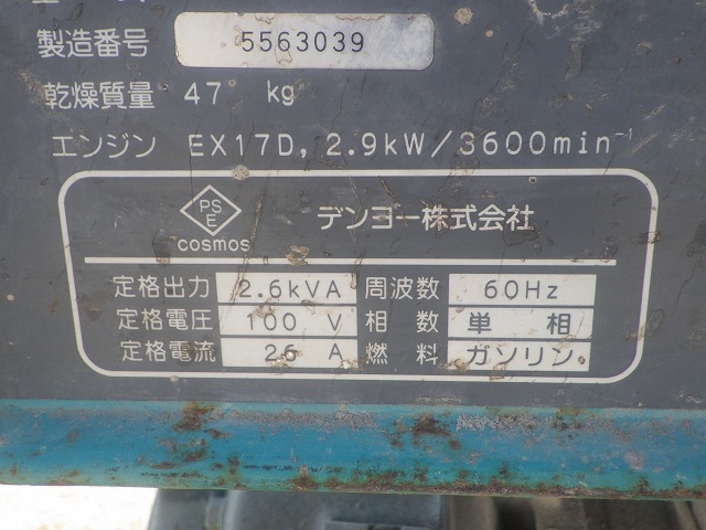DENYO GA-2606U2 ★ Generator & Compressor ★