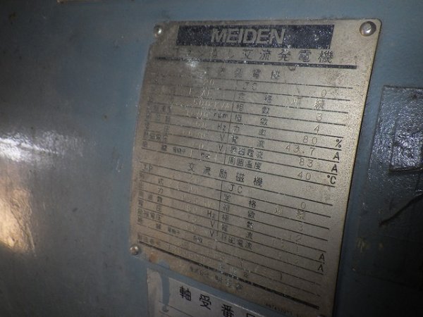 MEIDEN GENERATOR ★ Generator & Compressor ★ 500KVA - Image 17