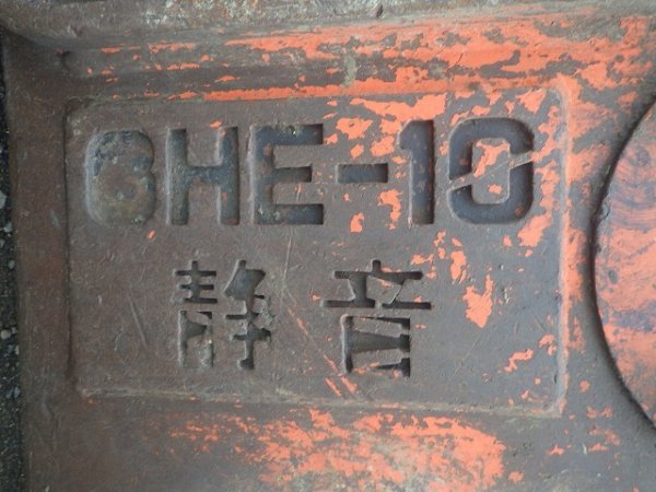 GHE-10 ★ Parts & Attachment ★ Operation Not Confirmed and also not checked Damage and Missing parts 動作未確認、また目視での破損・欠品も確認していない - Image 15
