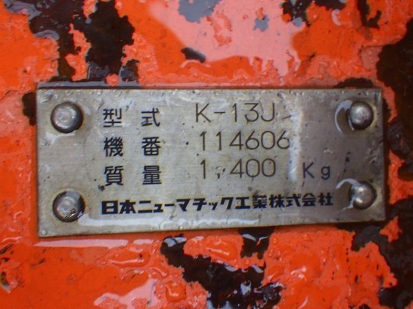 NPK K-13J ★ Parts & Attachment ★ Cutter - Image 51