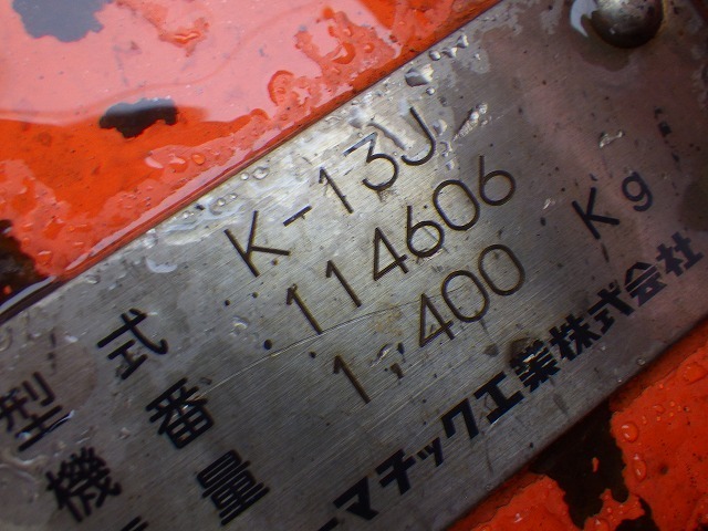 NPK K-13J ★ Parts & Attachment ★ Cutter