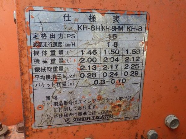 KUBOTA KH-8H ★ Mini Excavator ★ 250G - Image 51