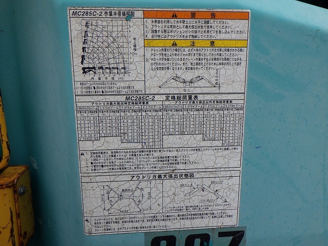 MAEDA MC-285CWM-2 ★ Crane ★ 2.82t, EPA, W/ WIRELESS CONTROLLER