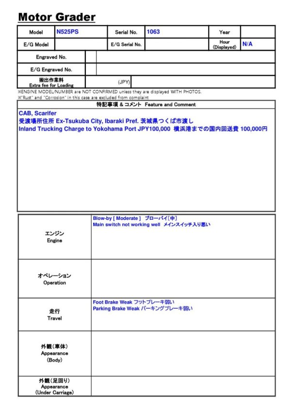 NIIGATA N525PS ★ Road Equipment ★ CAB, Scarifer - Image 2