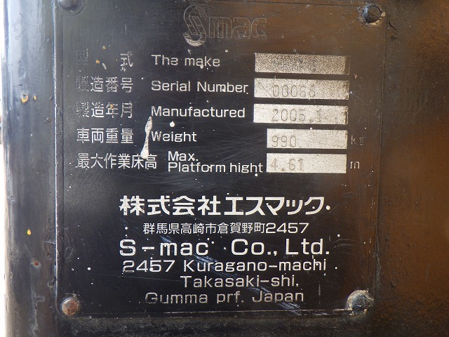 S-MAC NKH46 ★ Other ★ 4.6m, 200kg, WHEEL