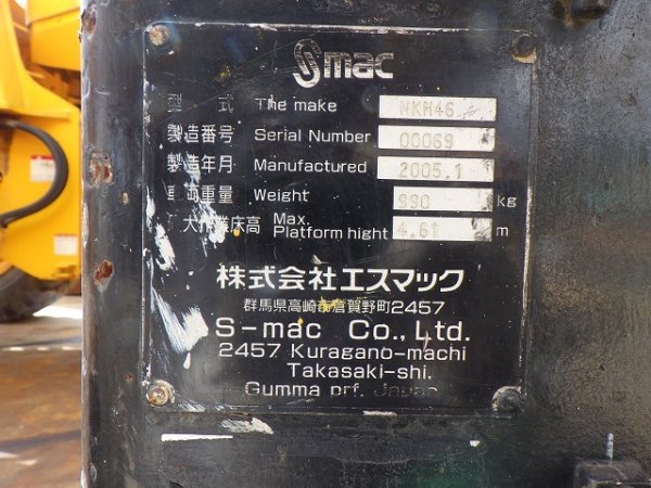 S-MAC NKH46 ★ Other ★ 4.6m, 200kg, WHEEL - Image 38