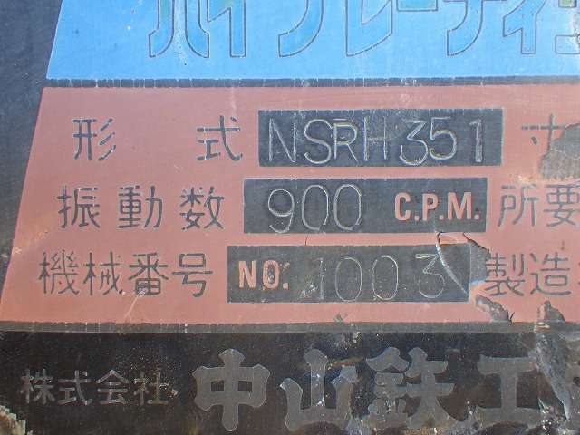 NAKAYAMA NSRH351 ★ Other ★ Used for HCR320G Hitachi crusher