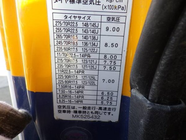 MITSUBISHI FUSO PA-FK71RX ★ Vehicle ★ Mixer Truck, 389,874km - Image 56