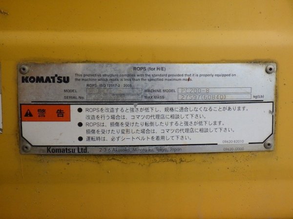 KOMATSU PC200-8N1 ★ Excavator ★ 800G, ROPS CAB, ARM CRANE, A/C, MULTI - Image 74