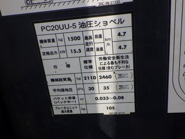 KOMATSU PC20UU-5 ★ Mini Excavator ★ 250R, CNP, MULTI, EPA - Image 61