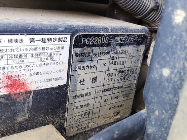 KOMATSU PC228US-3E0 ★ Excavator ★ 700G, ARM CRANE, A/C, MULTI - Image 59