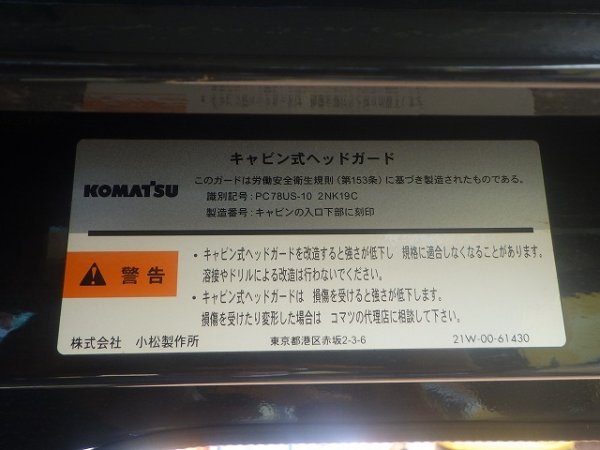 KOMATSU PC78US-10 ★ Excavator ★ 450G, ROPS CAB, Blade, Piping, A/C, Multi, EPA - Image 47