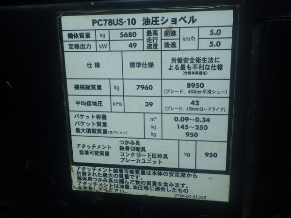 KOMATSU PC78US-10 ★ Excavator ★ 450G, ROPS CAB, Blade, Piping, A/C, Multi, EPA - Image 57