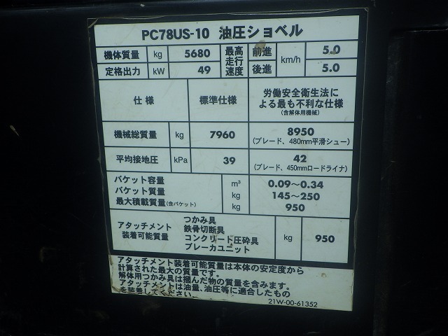 KOMATSU PC78US-10 ★ Excavator ★ 450G, ROPS CAB, Blade, Piping, A/C, Multi, EPA