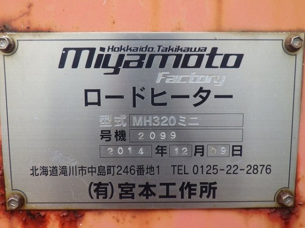 KUBOTA R530Z ★ Loader(Crawled/Wheeled) ★ CAB, MIYAMOTO Road Heater(MH320ミニ), Piping, w/Counter weight & Bucket, 建機工譲渡書 - Image 26