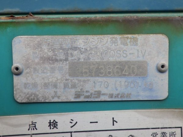 KUBOTA R530Z ★ Loader(Crawled/Wheeled) ★ CAB, MIYAMOTO Road Heater(MH320ミニ), Piping, w/Counter weight & Bucket, 建機工譲渡書 - Image 35