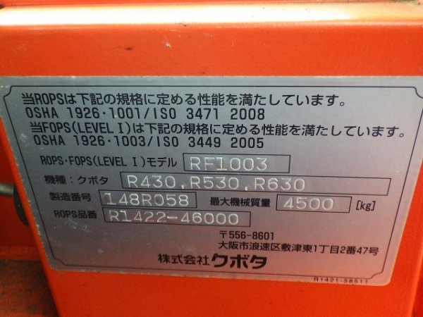 KUBOTA R530Z ★ Loader(Crawled/Wheeled) ★ CAB, MIYAMOTO Road Heater(MH320ミニ), Piping, w/Counter weight & Bucket, 建機工譲渡書 - Image 58