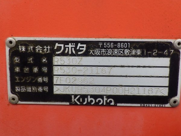 KUBOTA R530Z ★ Loader(Crawled/Wheeled) ★ CAB, MIYAMOTO Road Heater(MH320ミニ), Piping, w/Counter weight & Bucket, 建機工譲渡書 - Image 71