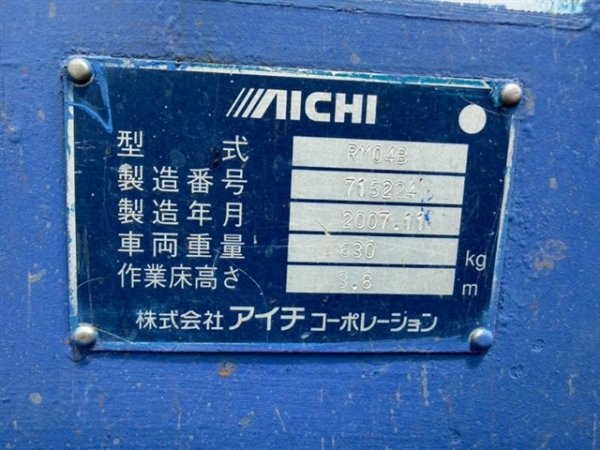 AICHI RM04B_2unitsSet ★ Other ★ Aerial Platform - Image 30