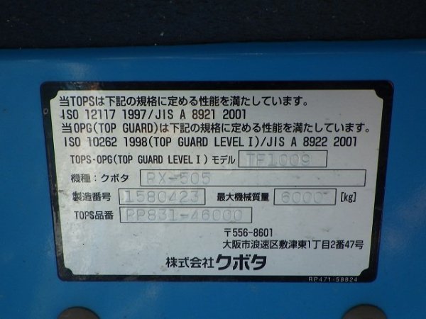 KUBOTA RX-505 ★ Mini Excavator ★ 400R, CAB, ARM CRANE, MULTI (2WAY) - Image 58