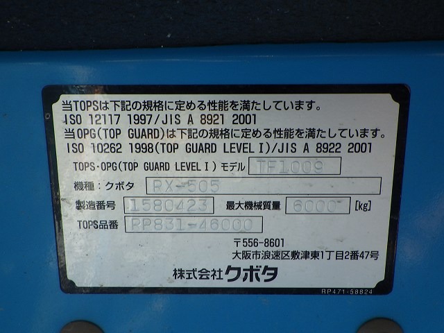 KUBOTA RX-505 ★ Mini Excavator ★ 400R, CAB, ARM CRANE, MULTI (2WAY)