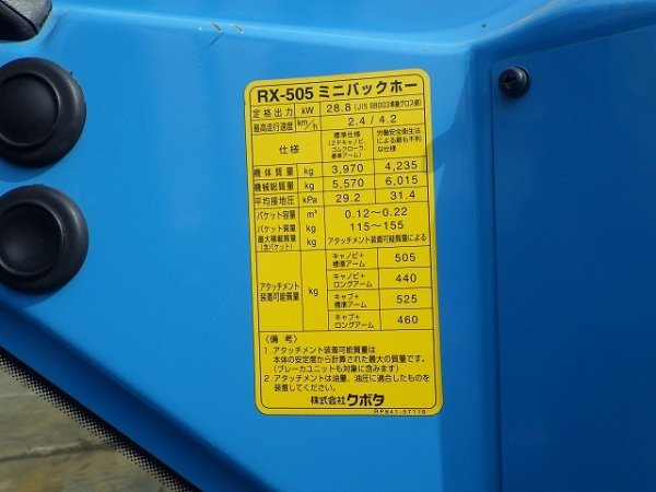 KUBOTA RX-505 ★ Mini Excavator ★ 400R, CAB, ARM CRANE, MULTI (2WAY) - Image 59