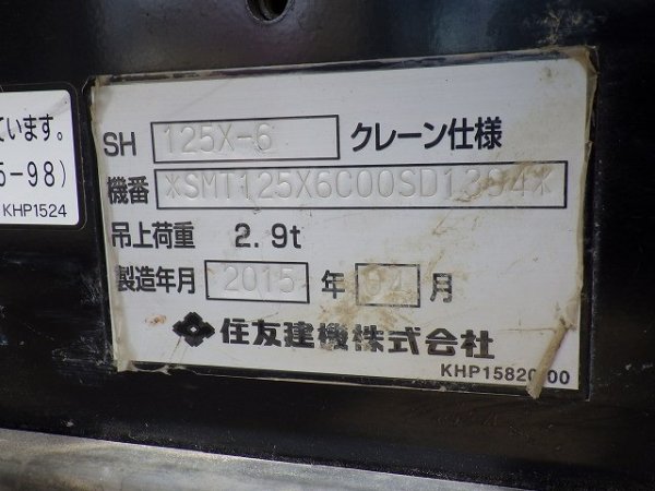 SUMITOMO SH125X-6 ★ Excavator ★ 500G+PAD, ROPS CAB, BLADE, ARM CRANE, A/C, MULTI - Image 64