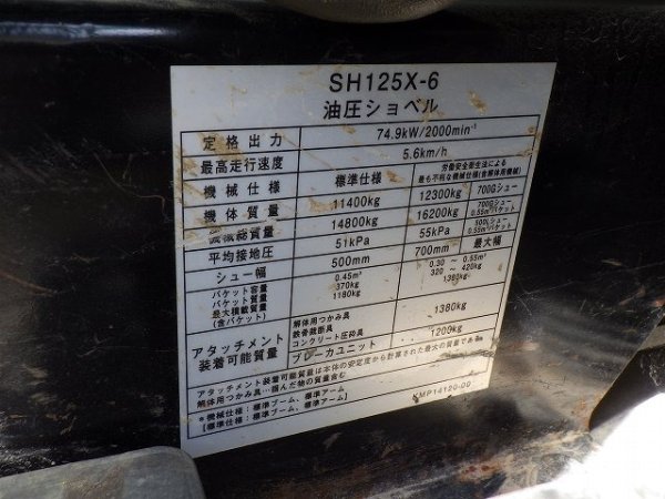 SUMITOMO SH125X-6 ★ Excavator ★ 500G+PAD, ROPS CAB, BLADE, ARM CRANE, A/C, MULTI - Image 66