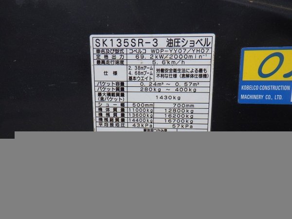 KOBELCO SK135SR-3 ★ Excavator ★ 500G+PAD, ROPS CAB, BLADE, ARM CRANE, A/C, MULTI - Image 68