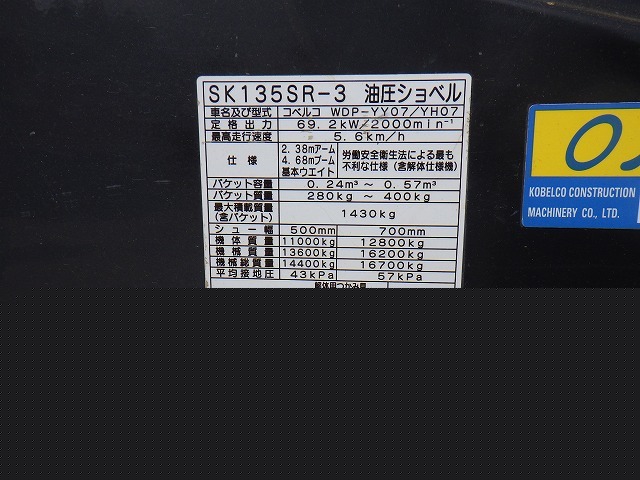 KOBELCO SK135SR-3 ★ Excavator ★ 500G+PAD, ROPS CAB, BLADE, ARM CRANE, A/C, MULTI