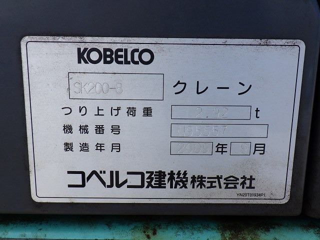 KOBELCO SK200-8 ★ Excavator ★ 600G, PIPING, ARM CARANE, A/C, MULTI