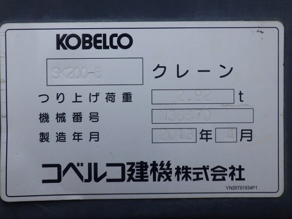 KOBELCO SK200-8 ★ Excavator ★ 800G, M/L, Arm Crane, A/C - Image 69