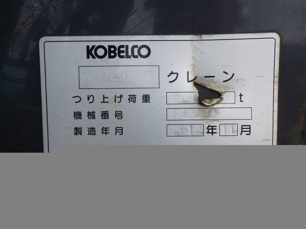 KOBELCO SK200-9 ★ Excavator ★ 700G, ROPS CAB, PIPING, ARM CRANE, A/C, MULTI - Image 63