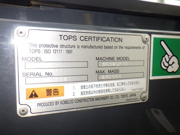 KOBELCO SK50UR-5 ★ Mini Excavator ★ 400G+PAD, CAB, ARM CRANE, MULTI - Image 58