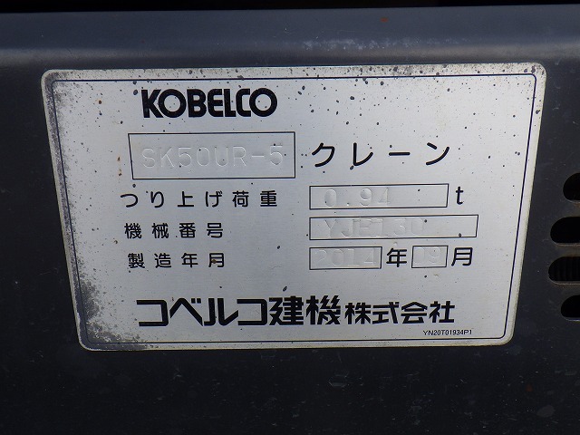 KOBELCO SK50UR-5 ★ Mini Excavator ★ 400G+PAD, CAB, ARM CRANE, MULTI