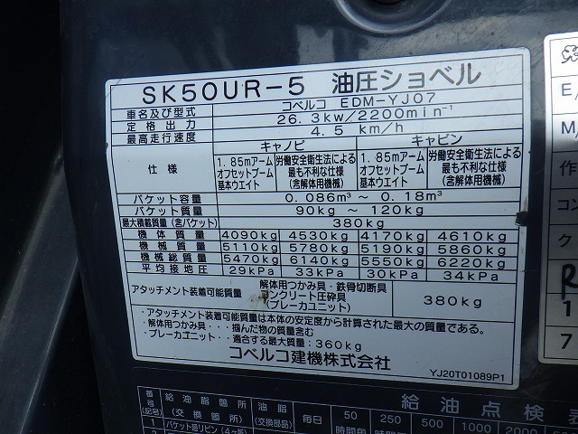 KOBELCO SK50UR-5 ★ Mini Excavator ★ 400G+PAD, CAB, ARM CRANE, MULTI
