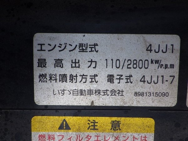 AICHI SS12A ★ Other ★ 12m, 200kg, A/C, ISUZU:BKG-NKR85-NKR85-7018995, 18199km - Image 41