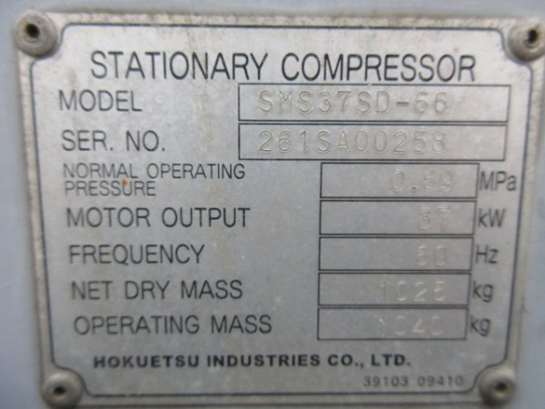 AIRMAN STATIONARY_COMPRESSOR_3unitsSet ★ Generator & Compressor ★ Not checked operation & availability of missing parts 動作及び欠品の有無未確認 - Image 24