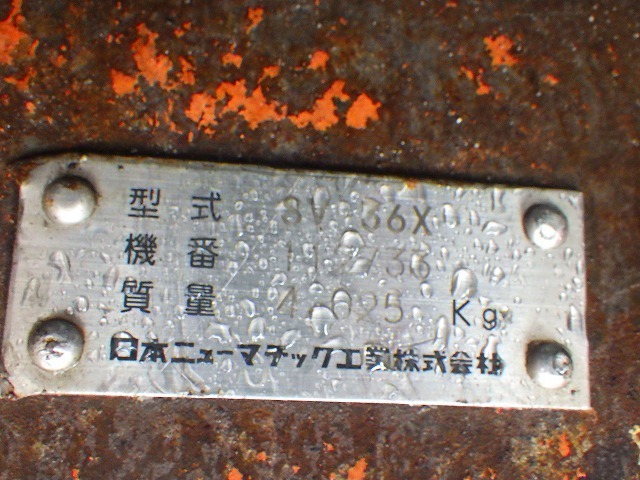 NPK SV-36X ★ Parts & Attachment ★ Primary Crusher