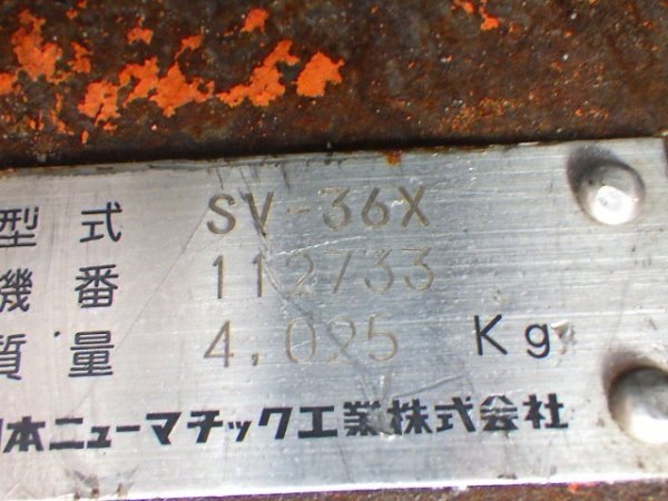 NPK SV-36X ★ Parts & Attachment ★ Primary Crusher - Image 55