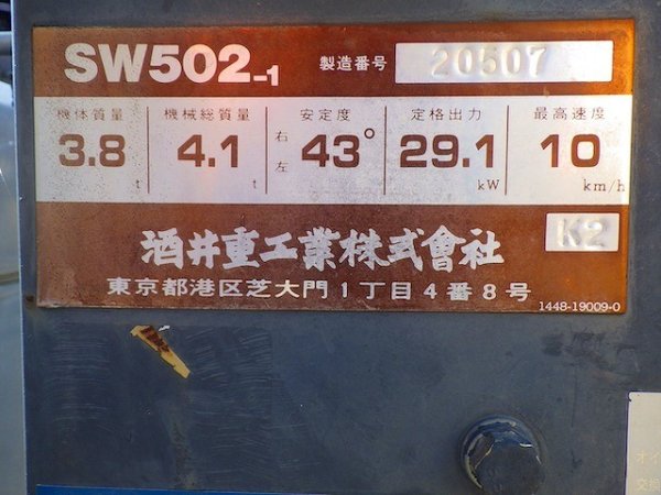 SAKAI SW502-1 ★ Road Equipment ★ - Image 58