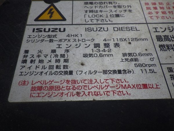 ISUZU TKG-FRR90S1 ★ Vehicle ★ DUMP TRUCK, A/C, 93057km - Image 34