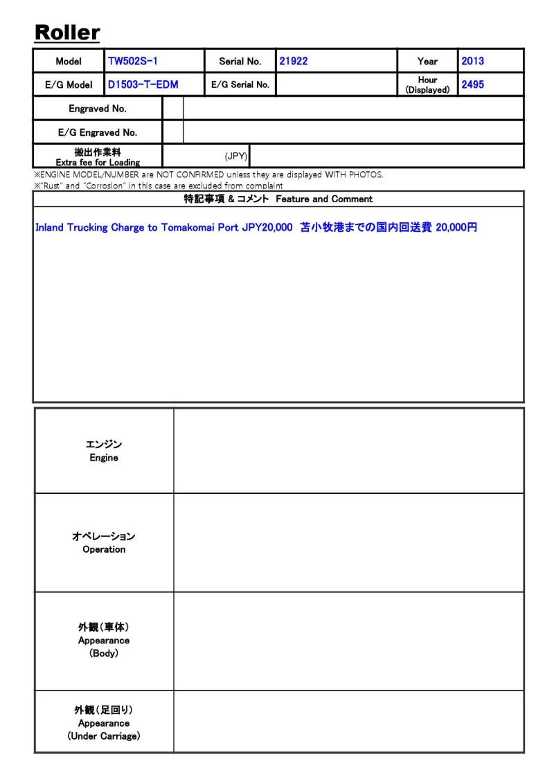 SAKAI TW502S-1 ★ Road Equipment ★ Inland Trucking Charge to Tomakomai port JPY20,000 苫小牧港までの国内回送費 20,000円