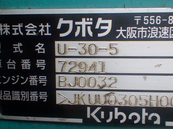 KUBOTA U-30-5 ★ Mini Excavator ★ 300R, CNP, PIPING, CRANE, 2-WAY MULTI - Image 72