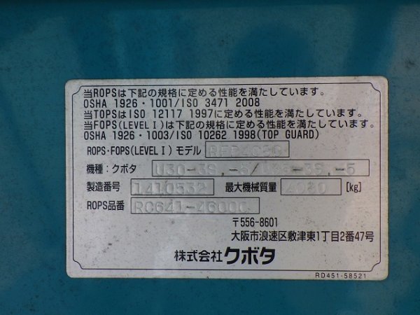 KUBOTA U-30-5 ★ Mini Excavator ★ 300R, CAB, PIPING, ARM CRANE, MASTER KEY - Image 64