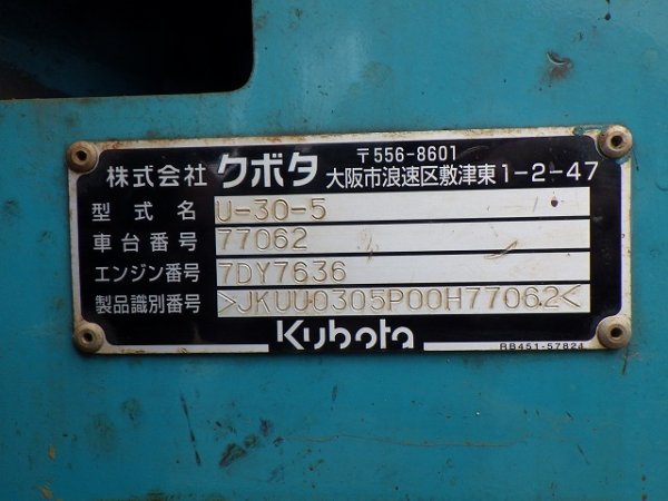 KUBOTA U-30-5 ★ Mini Excavator ★ 300R, CAB, PIPING, ARM CRANE, MASTER KEY - Image 70
