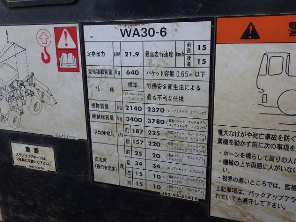 KOMATSU WA30-6N0 ★ Loader(Crawled/Wheeled) ★ CNP, BKT - Image 35