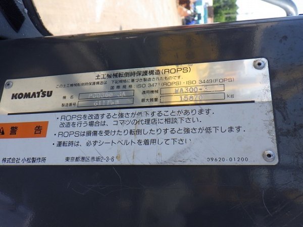 KOMATSU WA300-3E ★ Loader(Crawled/Wheeled) ★ ROPS CAB, A/C - Image 57