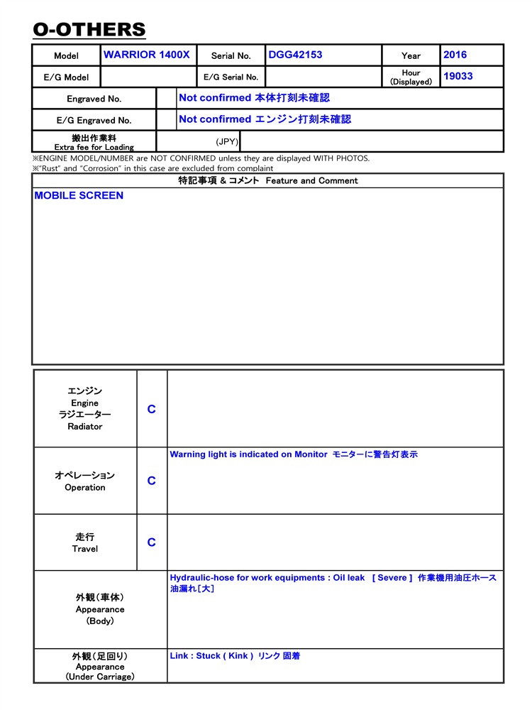 TEREX WARRIOR1400X ★ Other ★ MOBILE SCREEN