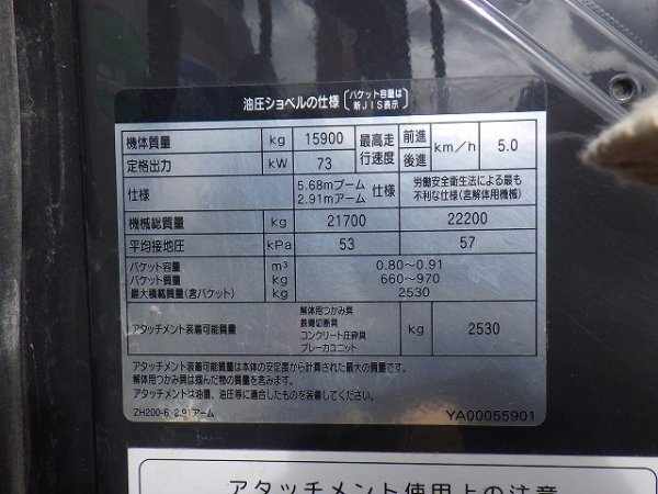 HITACHI ZH200-6 ★ Excavator ★ 600G, ROPS CAB, PIPING, ARM CRANE, A/C, MULTI - Image 72